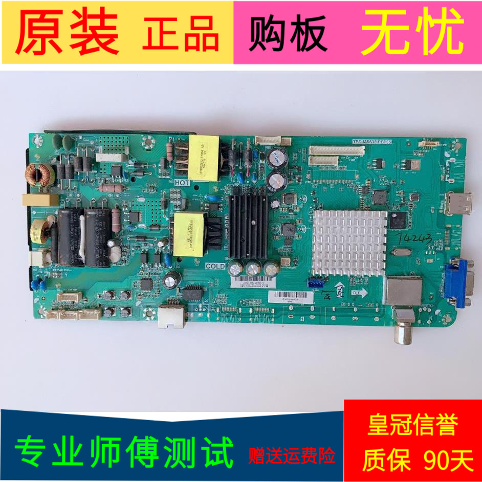 适用于海尔H43E10主板TPD.MS638.PB735屏B0EI430WUI 电子元器件市场 显示屏/LCD液晶屏/LED屏/TFT屏 原图主图