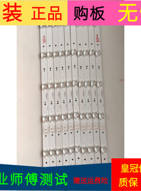 原装创维49G6灯条CRH-A49353510055BAREV1.0B一套10条5灯带线