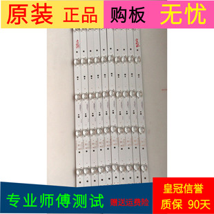 原装创维49G6灯条CRH-A49353510055BAREV1.0B一套10条5灯带线