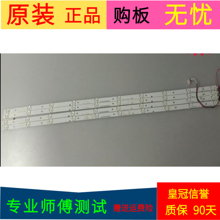 海信LED49H1600Y灯条Hisense-49-HD490DF-B71-4X10-3030C-V0-2015