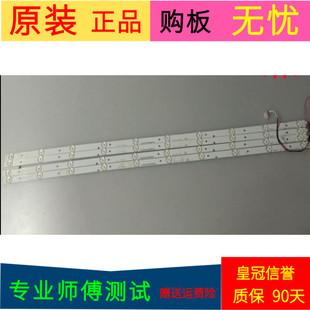 海信LED49H1600Y灯条Hisense-49-HD490DF-B71-4X10-3030C-V0-2015