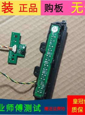海尔H32E12按键板TEST20150924-1接收22025B7100P/T 22002C0107T