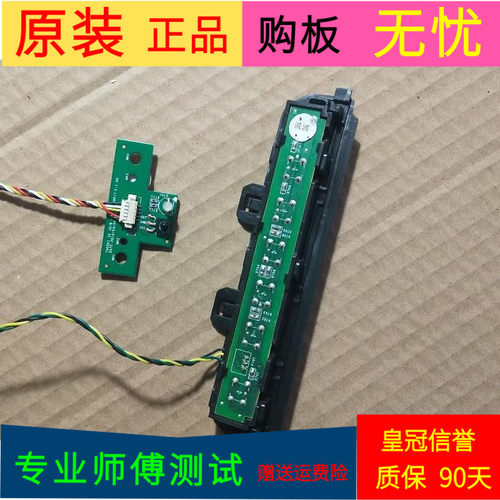 海尔H32E12按键板TEST20150924-1接收22025B7100P/T 22002C0107T