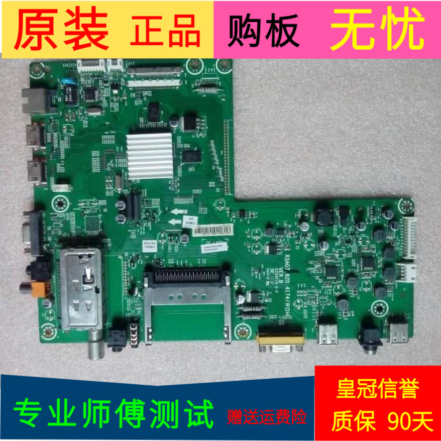 原装海信LED40K16P主板RSAG7.820.4174屏LTA400HM08