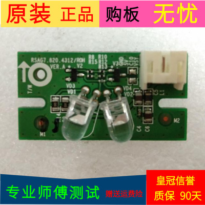 原装海信LED43K510G3D指示灯板RSAG7.820.4312/ROH VER.A