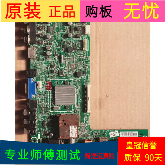 海信LED39H310主板RSAG7.820.4801/R0H屏V390HJ1-LE1 REV.C1