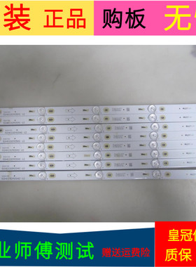 TCL L50F3800A灯条0EM50LB01-LED3030-V1.1-201508 4C-LB500T-ZM1