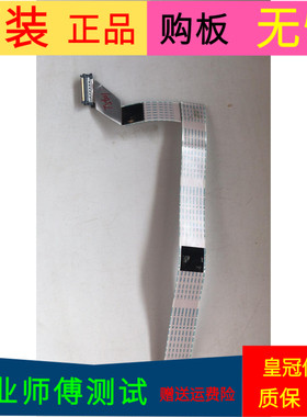 统帅T43FUM屏线排线屏号LVF430CSDX E1 V12软排线一个