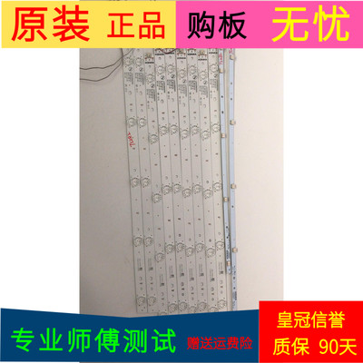 康佳LED55R610U灯条RF-BK550E30-0501S-08灯条35022044 35022042