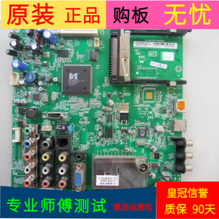 原装TCL L42E11FBDE主板40-MST06P-MAG2XG屏LC420WUN(SB)(D2)