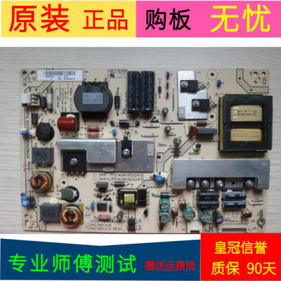 原装海尔LE55A700K电源板PAC79013.10/00 94003441A 3441