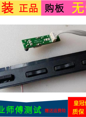 同方LE-48TL5500按键板TFA10014-V10接收板TFY10013 V2.0一套