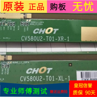 1一对 T01 小米L58M5 4A边条CV580U2 CV580U2