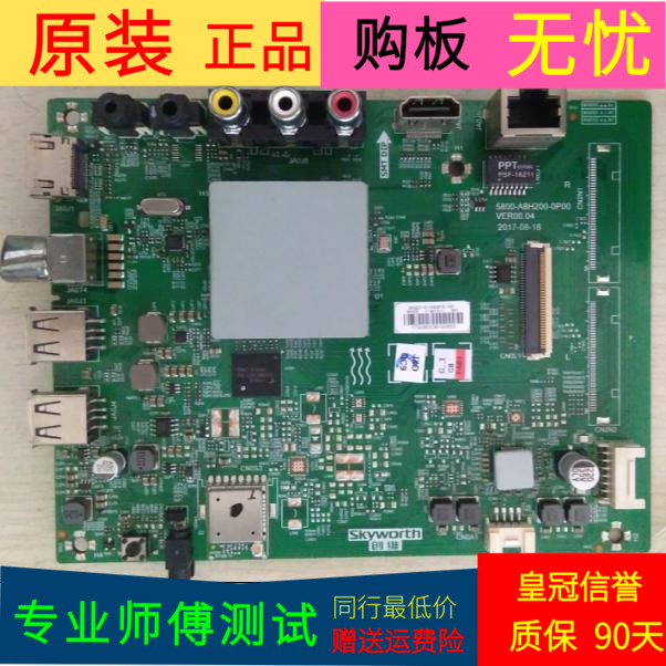 创维创维55F5配件主板