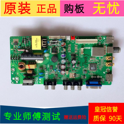 适用于TCL L32F1680B主板TP.VST69D.PB771屏LVW320CS0T E227 V3