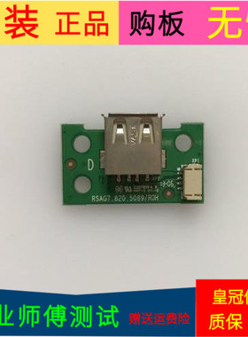 原装海信LED46K660X3D USB板RSAG7.820.5089/ROH