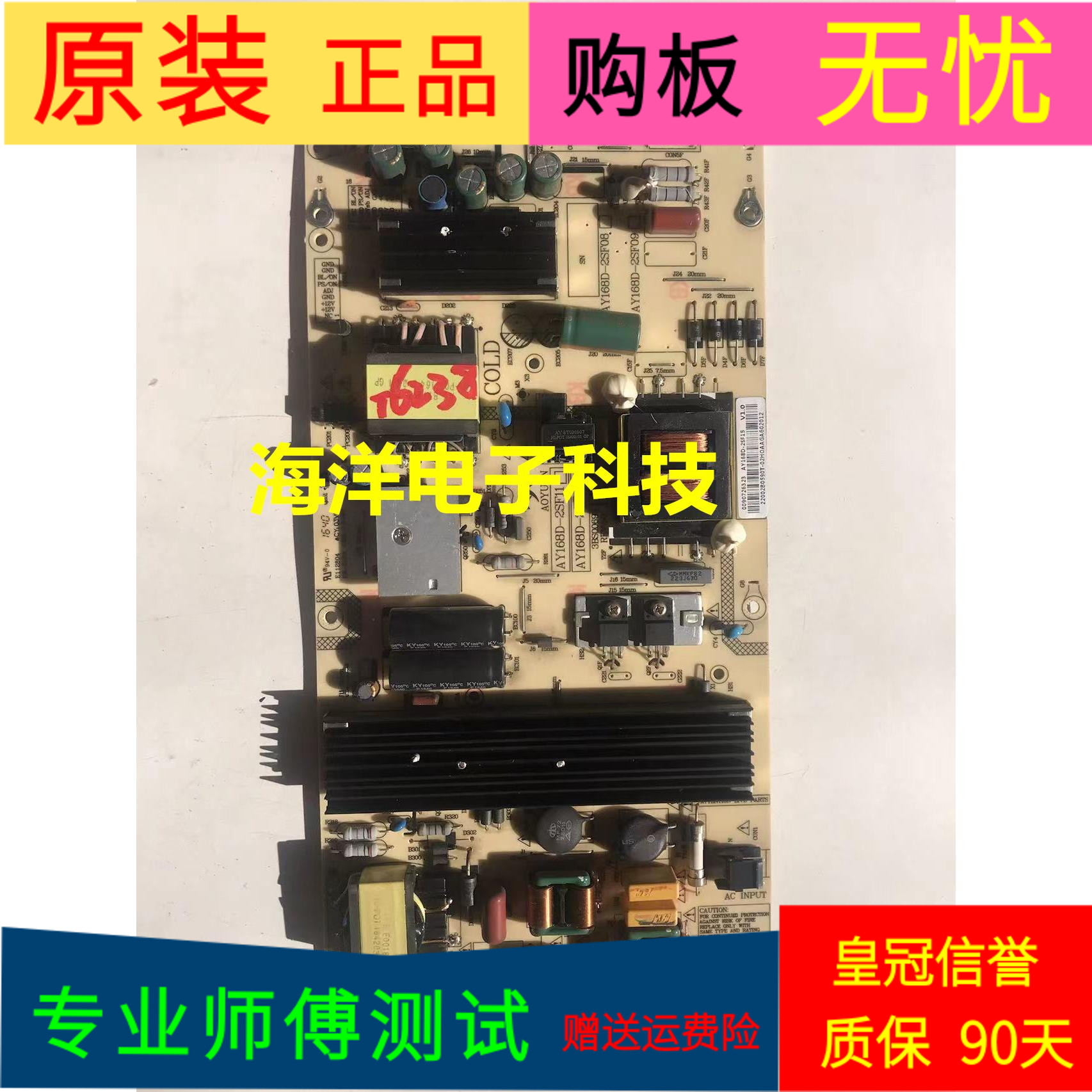 海尔LS55AL88R81A2电源板0090726323  AY168D-2SF08 AY168D-2SF09