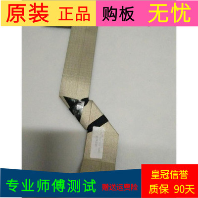 长虹32S1屏线排线JUC6.630.00143436配屏C320X15-E1-A(1)软屏线