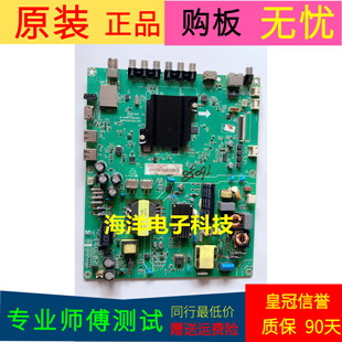 长虹55D3700i主板JUC7.820.00145188 屏号C550F15-E1-L 850135875