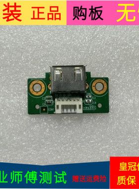 原装长虹3D55A7000iC USB板JUC7.820.00057397 V3