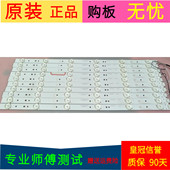 A49353510065APREV1.2 7710 创维49X5灯条CRH 649000 D060一套