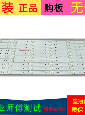 创维49X5灯条CRH-A49353510065APREV1.2 B 7710-649000-D060一套