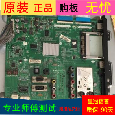 原装LC42LD450-CA主板EAX63347401(0) EBU60741419屏LC420WUG SC