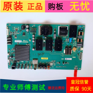 M55 AZ主板TPD.T962.PD795屏号MI55TV L55M5A6 小米L55M5 原装