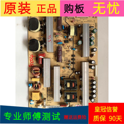 长虹iTV46830DE电源板FSP238S-3MF01 FSP238-4H01 3BS0252410GP