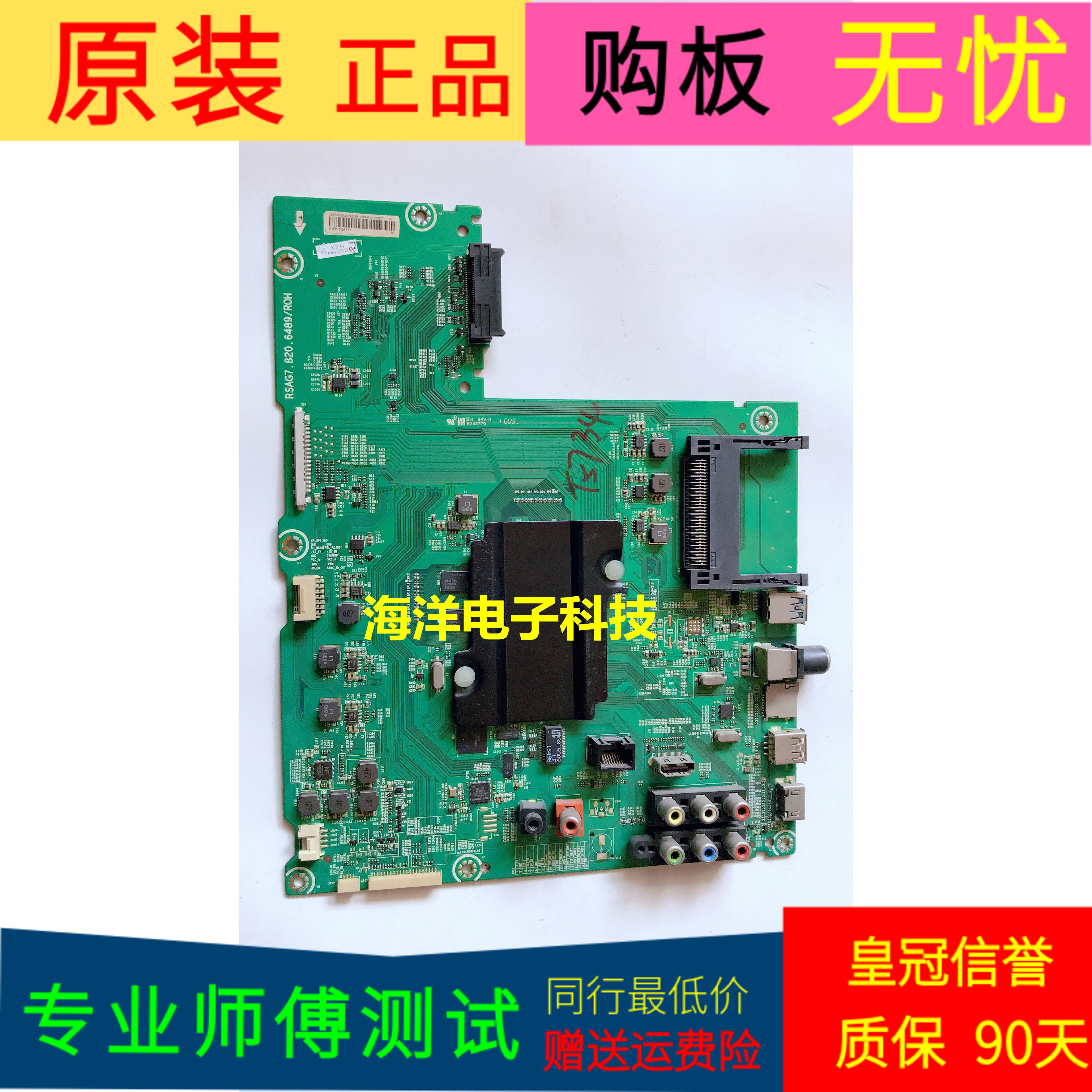 海信LED50K5500US主板RSAG7.820.6489(B0M1)屏号  HE500IU-B51/S0