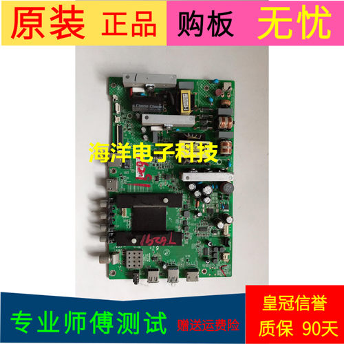 适用于原装康佳LED55K35A主板35020995屏号72000819YT V0(破屏机)