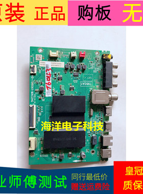 原装TCL 55L680主板40-T960A1-MAC2HG屏 号LVU550NDEL CD9W14 V16