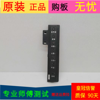 原装海尔LE39A70W按键板0091802028