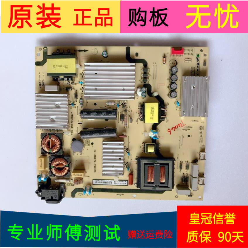 原装TCL D55A9C电源板40-LM9222-PWC1CG 08-LM922A2-PW200AB