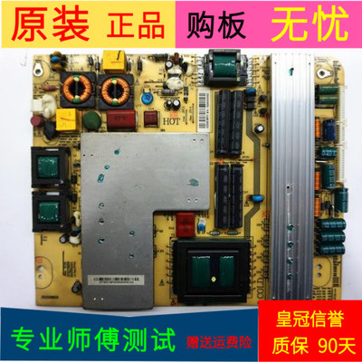 长虹LED55760D电源板47131.220.0.0128106 850028618 JC255S-3SF0