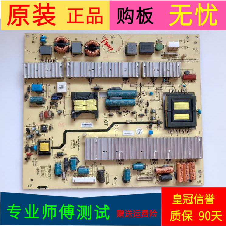 原装创维42E61HR电源板5800-P42TLK-0160 168P-P42TLK-15