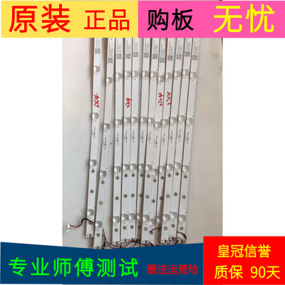 原装乐视D504FCN1灯条Shine0n 2D03671 Rev.c 00R1PXR6B12Y一套12