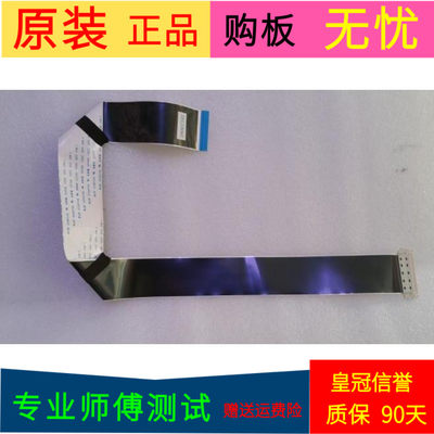 原装康佳LED32F2900CE屏线排线28007392配屏72000253YT V0软屏线