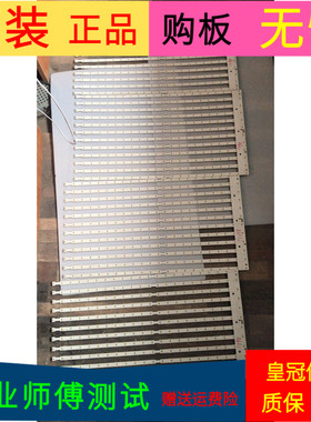 原装长虹LED5DC2000i灯条屏C500F13-E2-L一套4片