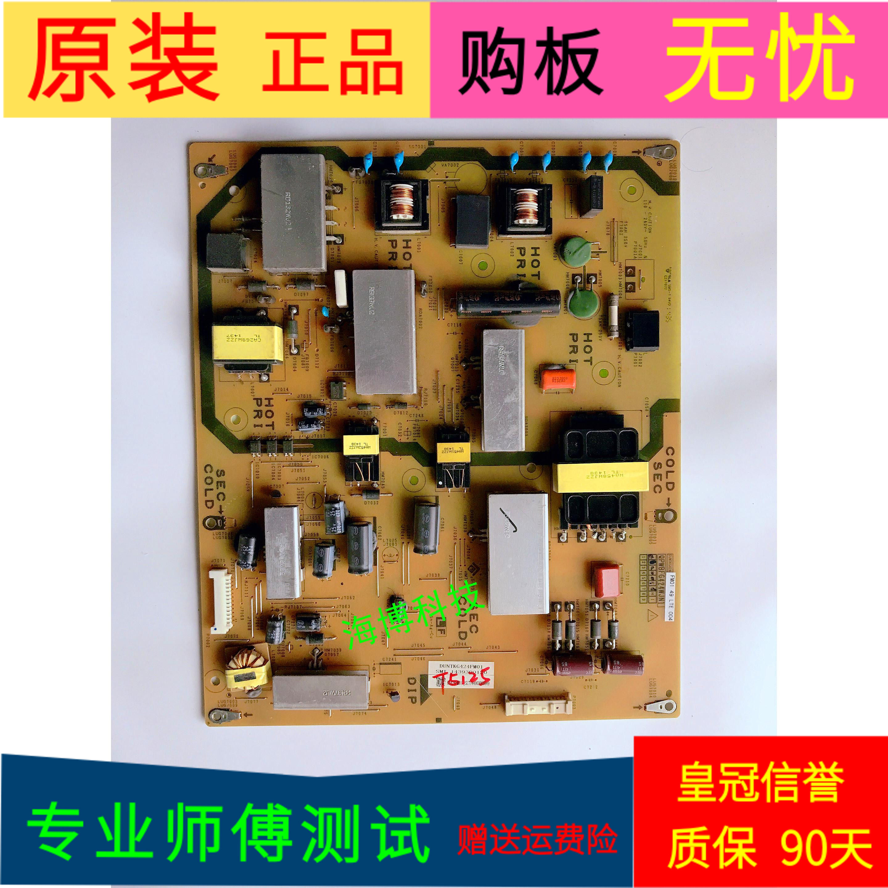 原装夏普lcd-60lx565a电源板duntkg424 qpwbfg424wjn1