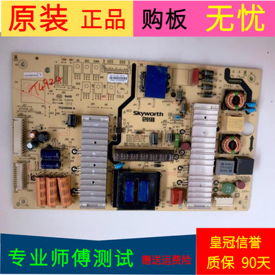 原装创维50E680F电源板168P-P47ELL-10 5800-P47ELL-1020