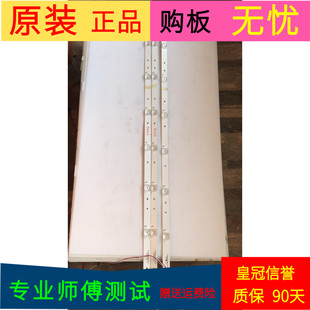 海尔LE43C51X灯条RF-AE430E30-0801S-06 A1 230101010260一套3条8