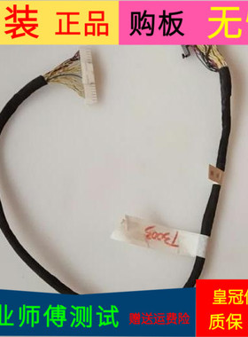 海尔LE32B7000屏线排线配屏TPT315B5-WX226 REV:SC1C黑屏线
