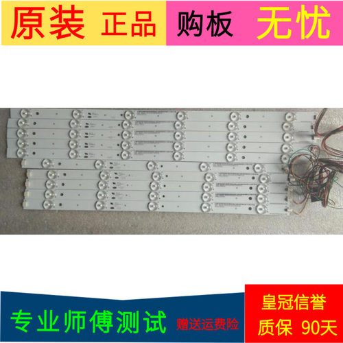海尔48A5灯条CRH-B4835351105L380REV1.1C CRH-B4835351105R44CRE