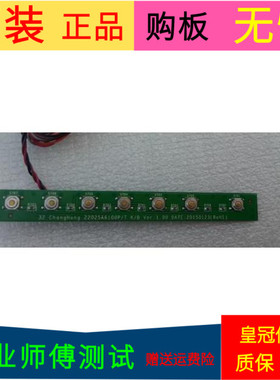 原装长虹LED32538按键板22025A6100P/T