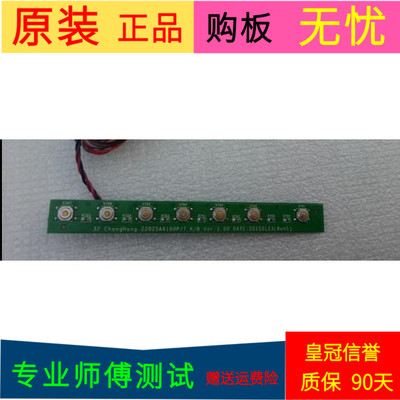 原装长虹LED32538按键板22025A6100P/T