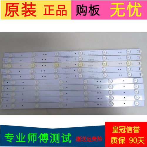 长虹LED49C1000灯条RF-AC490E30-0601R/L-01 850099352 850099354