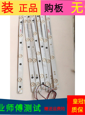 创维42E309R灯条420TT01 420TT0J V1 CX-42032000-3D553-0-X-3B5