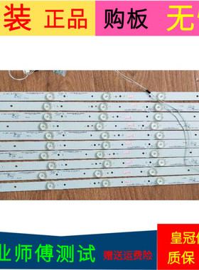 TCL L48F3390A-3D灯条40-LB4810-LBE2XG一套10条5灯珠带线
