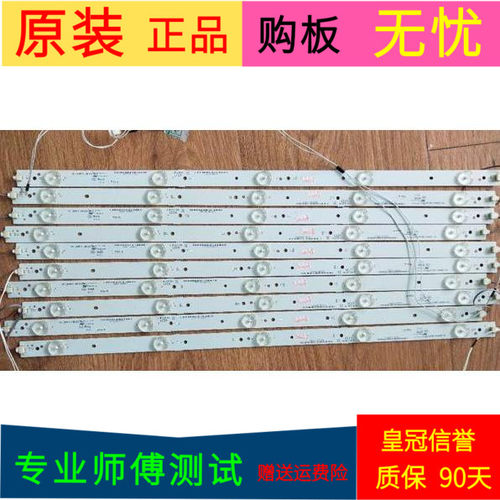 TCL L48F3390A-3D灯条40-LB4810-LBE2XG一套10条5灯珠带线